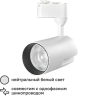 Трековый светильник спот светодиодный Wolta WTL-35W/01W 35 Вт 14 м² цвет белый