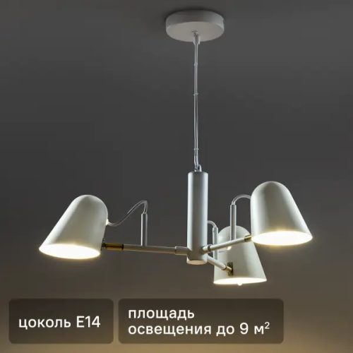 Люстра подвесная KREAFORTA Sarro 9 м² 3 лампы цвет белый