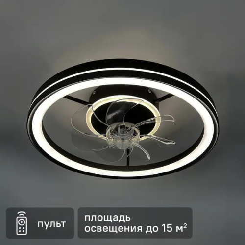 Люстра-вентилятор потолочный светодиодная SF8004/500C-BK-FAN с пультом 15 м2 освещение регулируемый белый свет цвет черный