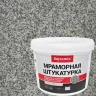 Штукатурка мраморная Bayramix Ever Green-K 15 кг