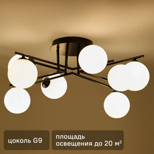 Люстра потолочная KREAFORTA Galana 20 м² 8 ламп цвет черный/белый