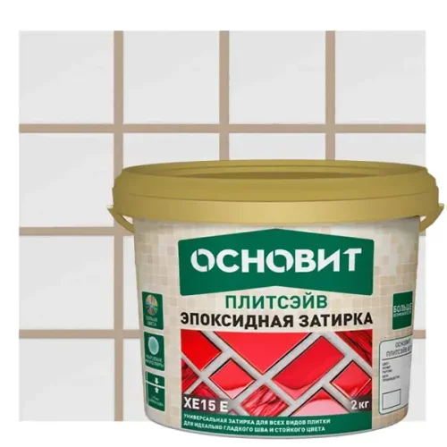 Затирка эпоксидная Основит Плитсэйв XE15Е цвет 031 багамы 2 кг