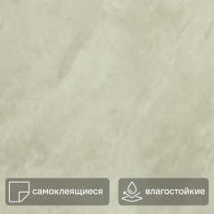 Настенная плитка ПВХ Мрамор Слотекс бежевый 600x300 мм 1.8 м² (10 шт.)