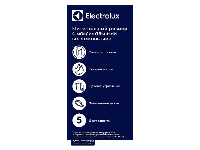 Водонагреватель Electrolux EWH 15 Q-bic O