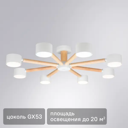 Люстра потолочная Tenda 8 ламп 20 м² цвет белый