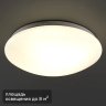 Светильник настенно-потолочный светодиодный Inspire Simple 12 Вт 8 м² нейтральный белый свет цвет белый