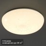 Светильник настенно-потолочный светодиодный Inspire Frame 30 Вт 20 м² нейтральный белый свет цвет белый