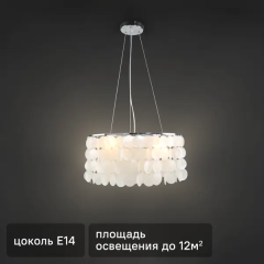 Люстра подвесная Nerita 4 лампы 12 м² цвет хром