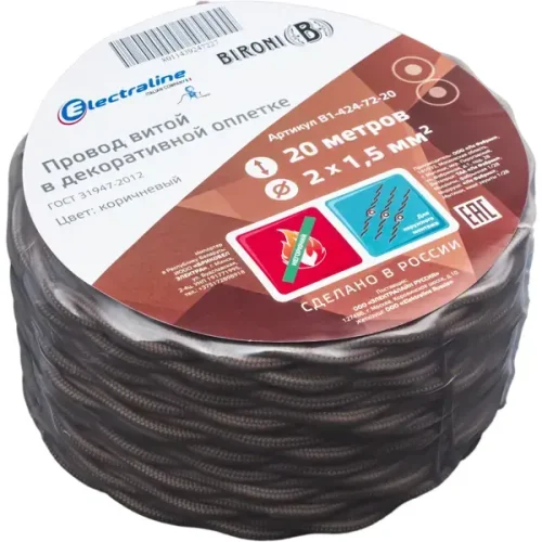 Ретро провод Electraline 2x1.5 20 м ГОСТ цвет коричневый