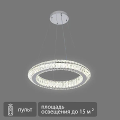 Люстра потолочная светодиодная Flash с пультом управления 15 м² регулируемый белый свет цвет хром
