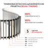 Конвектор внутрипольный Royal Thermo ATRIUM TURBO-190/400/1600-DG-U-LB