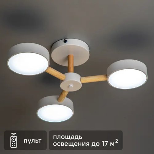 Люстра светодиодная «Scandia» 515894 с пультом управления 17 м² регулируемый белый свет цвет белый