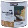 Лак паркетный Luxens полуматовый цвет тик 2 л