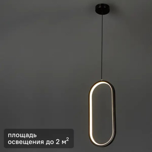 Люстра подвесная светодиодная Руна КС00013 4 м² регулируемый белый свет цвет черный