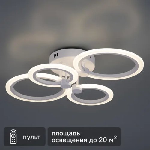 Люстра потолочная светодиодная Escada Orbita 10224/4LED 56W с пультом д/у 20 м² регулируемый белый свет цвет белый