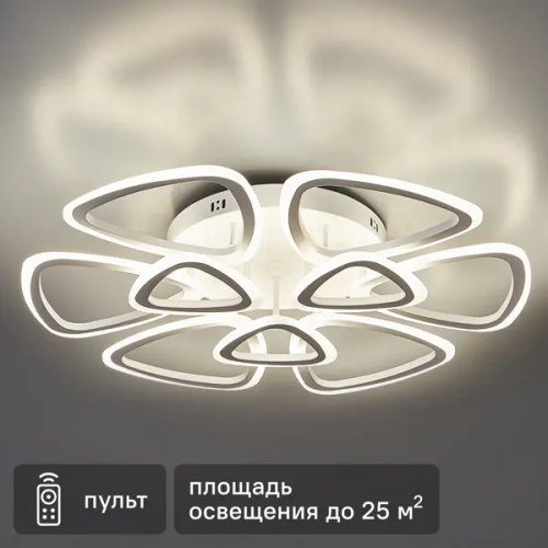 Люстра потолочная светодиодная «Amico» 2580-6/3 с пультом управления 25 м² регулируемый белый свет цвет белый