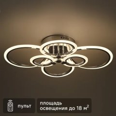 Люстра потолочная Семь огней SF7098/6C-CR LED 132 Вт регулируемый белый свет цвет серый