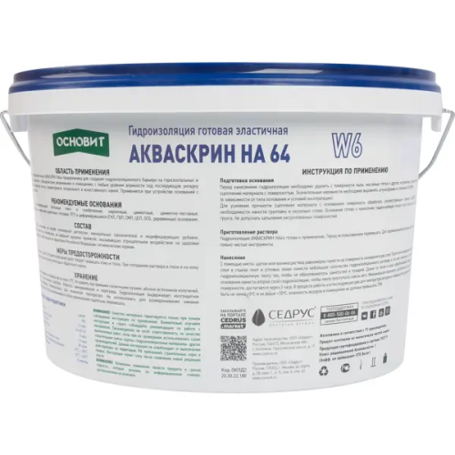 Гидроизоляция Основит Акваскрин HA64