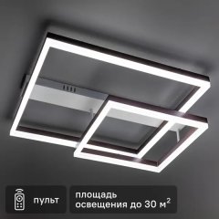 Люстра потолочная светодиодная Ritter Eclipse 52088 1 с д/у 88 Вт 30 м² регулируемый белый свет цвет белый/коричневый