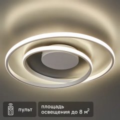 Люстра подвесная светодиодная Вавилон КС00010 8 м² регулируемый белый свет цвет белый