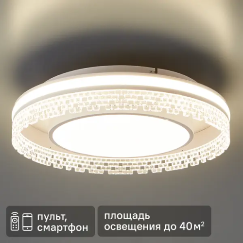 Люстра потолочная светодиодная Freya Lulla 100 Вт круг регулируемый белый свет цвет белый