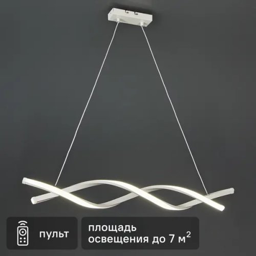 Люстра подвесная светодиодная Симметрия КС00015 7 м² регулируемый белый свет цвет белый