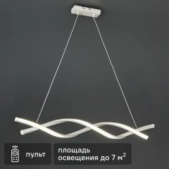 Люстра подвесная светодиодная Симметрия КС00015 7 м² регулируемый белый свет цвет белый