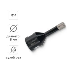 Коронка алмазная для УШМ по керамике и керамограниту M14 Rage 8 мм