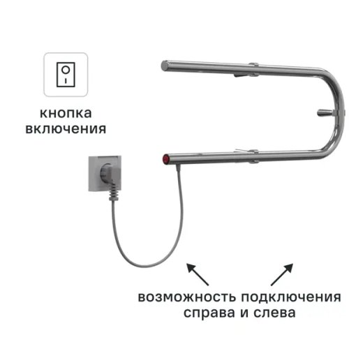 Полотенцесушитель электрический 450x225 мм 30 Вт U-образный цвет хром