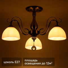 Люстра на штанге Primavera 3 лампы 12 м² цвет бронза