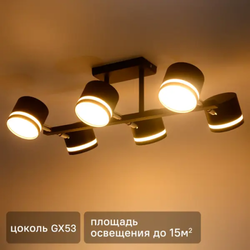 Люстра на штанге Talco 6 ламп 15 м² цвет черный
