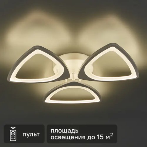 Люстра потолочная светодиодная «Caso» 2570-3 с пультом управления 15 м² регулируемый белый свет цвет белый