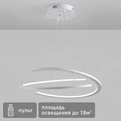 Люстра подвесная светодиодная Town с пультом управления 18 м² регулируемый белый свет цвет белый