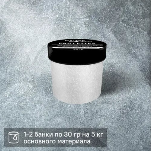 Декоративная добавка Maitre Deco «Paillettes Argent» цвет серый 30 г