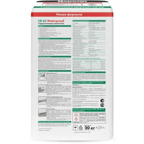 Гидроизоляция цементная жесткая Церезит CR65 20 кг