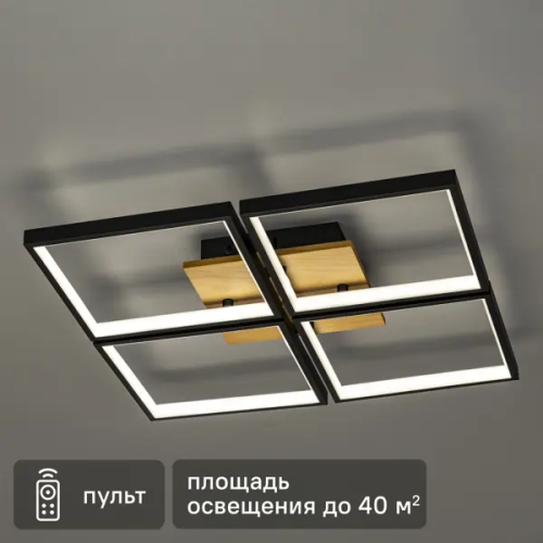 Люстра потолочная светодиодная Eclipse 51722 5 с пультом д/у 40 м² регулируемый белый свет цвет черный/коричневый
