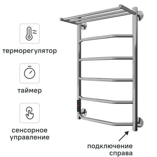 Полотенцесушитель электрический Арго Флоран Гранд 500x700 мм 185 Вт с полкой лесенка цвет хром