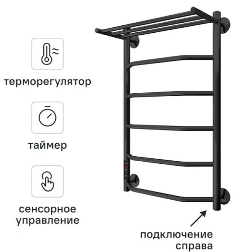 Полотенцесушитель электрический Арго Флоран Гранд 500x700 мм 185 Вт с полкой лесенка цвет черный