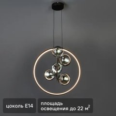 Люстра подвесная со светодиодной подсветкой Letto 5 ламп с пультом д/у 22 м² регулируемый белый свет цвет черный/серый