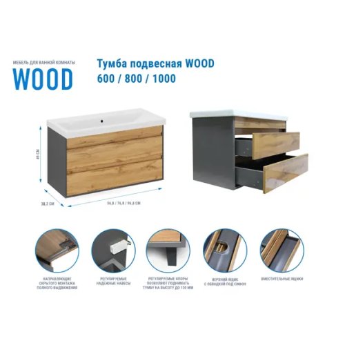 Тумба под раковину Wood TWP60 подвесная 60 см цвет дуб вотан/антрацит