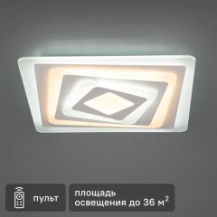 Люстра потолочная светодиодная Ritter Trampoli 52224 9 с д/у 100 Вт 36 м² регулируемый белый свет цвет белый