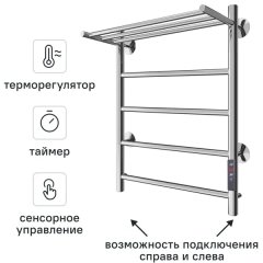 Полотенцесушитель электрический Equation 450x600 мм 130 Вт с терморегулятором и полкой лесенка цвет хром