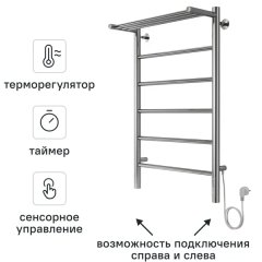 Полотенцесушитель электрический Equation 500x800 мм 125 Вт лесенка цвет хром