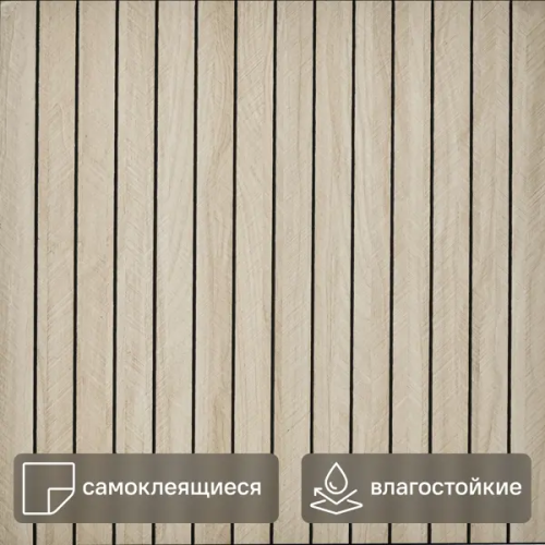 Настенная плитка ПВХ Бежевый 600x600x2 мм 1.8 м² (5 шт.)