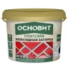 Затирка эпоксидная Основит Плитсэйв XE15Е цвет 021 светло-серый 2 кг