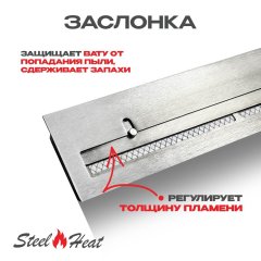 Топливный блок SteelHeat IN-LINE 250