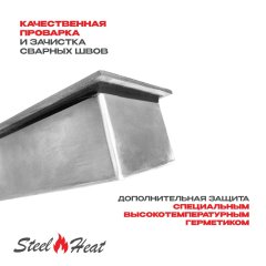 Топливный блок SteelHeat IN-LINE 250