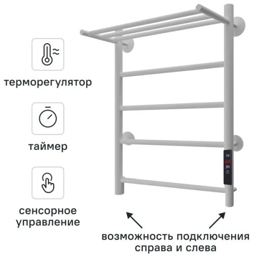 Полотенцесушитель электрический Equation 450x600 мм 130 Вт с терморегулятором и полкой лесенка цвет белый