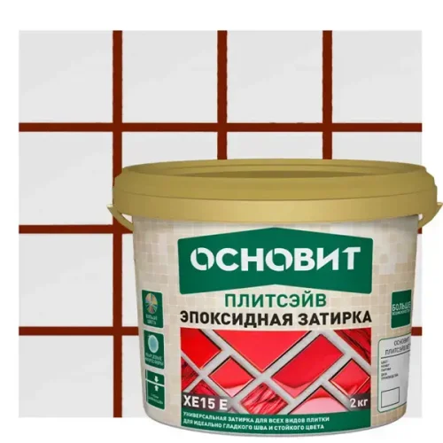 Затирка эпоксидная Основит Плитсэйв XE15Е цвет 042 тёмно-коричневый 2 кг