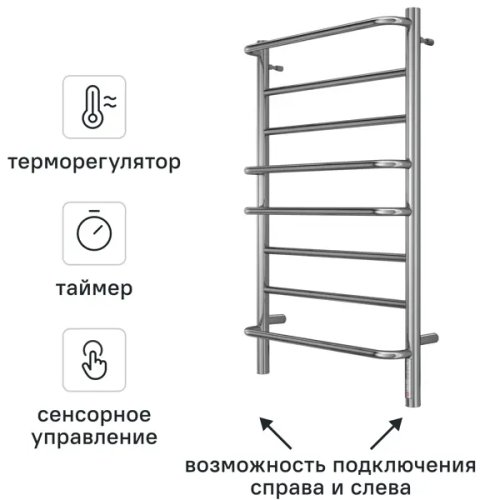 Полотенцесушитель электрический Equation 500x850 мм 125 Вт с терморегулятором лесенка цвет хром